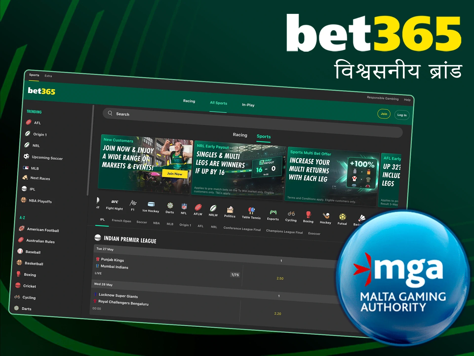 Bet365 सट्टेबाजी के लिए कानूनी है, जिसकी पुष्टि लाइसेंस द्वारा की जाती है।