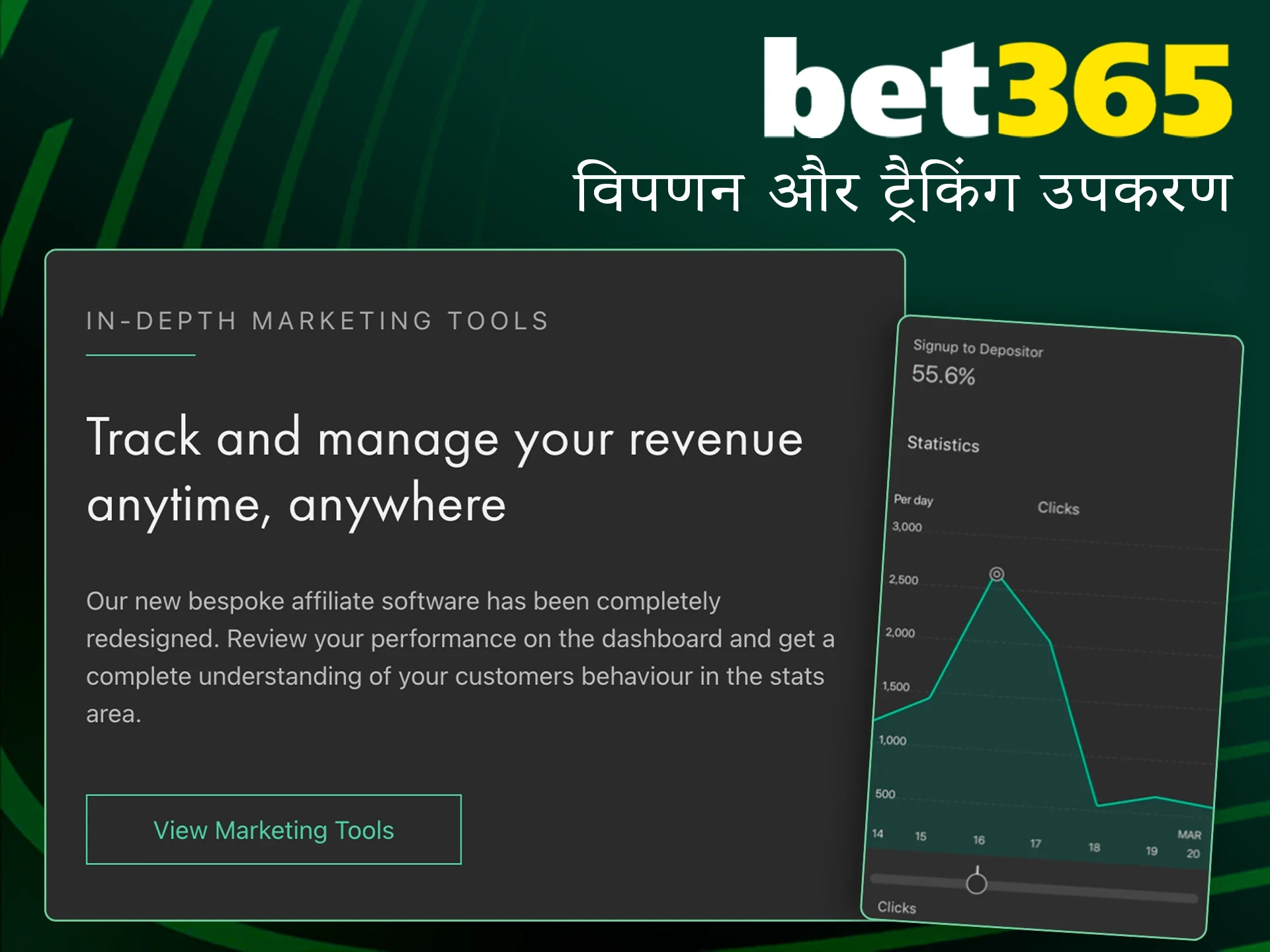 Bet365 संबद्ध कार्यक्रम में उपलब्ध उपकरणों का उपयोग करें।
