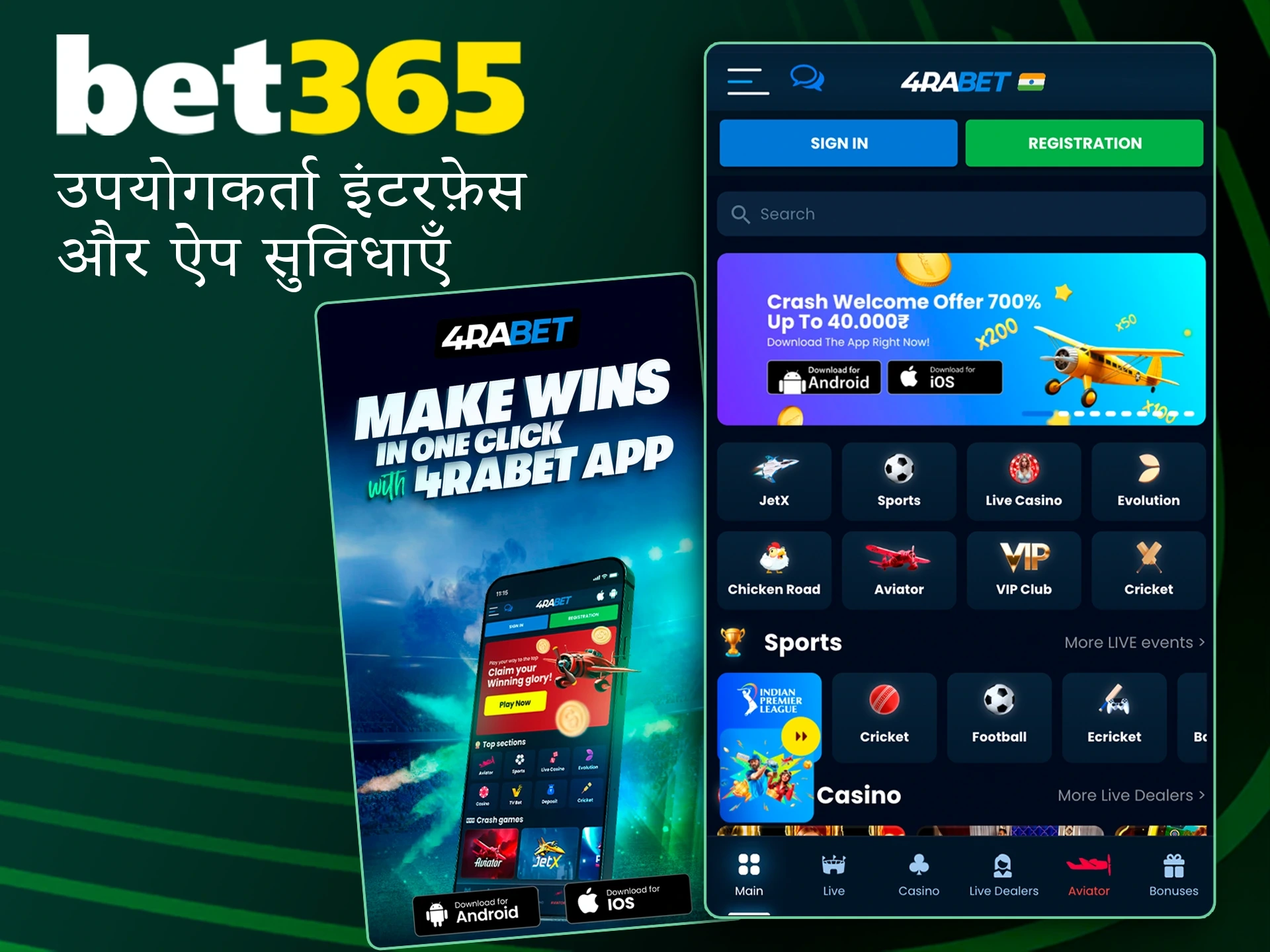Bet635 ऐप इंटरफ़ेस और इसके लाभों से खुद को परिचित कराएं।