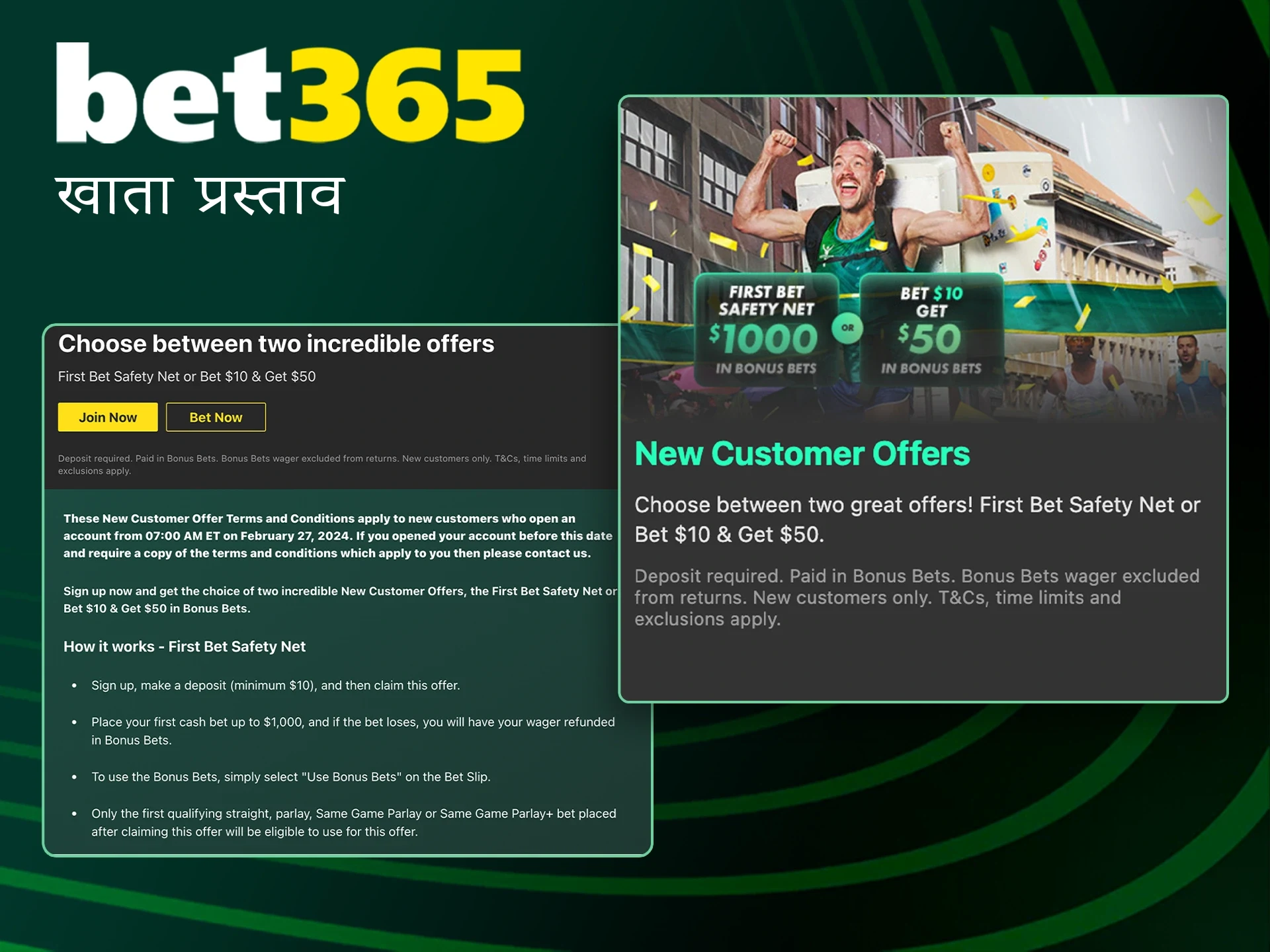 Bet365 से अपने स्वागत बोनस का दावा करना सुनिश्चित करें।