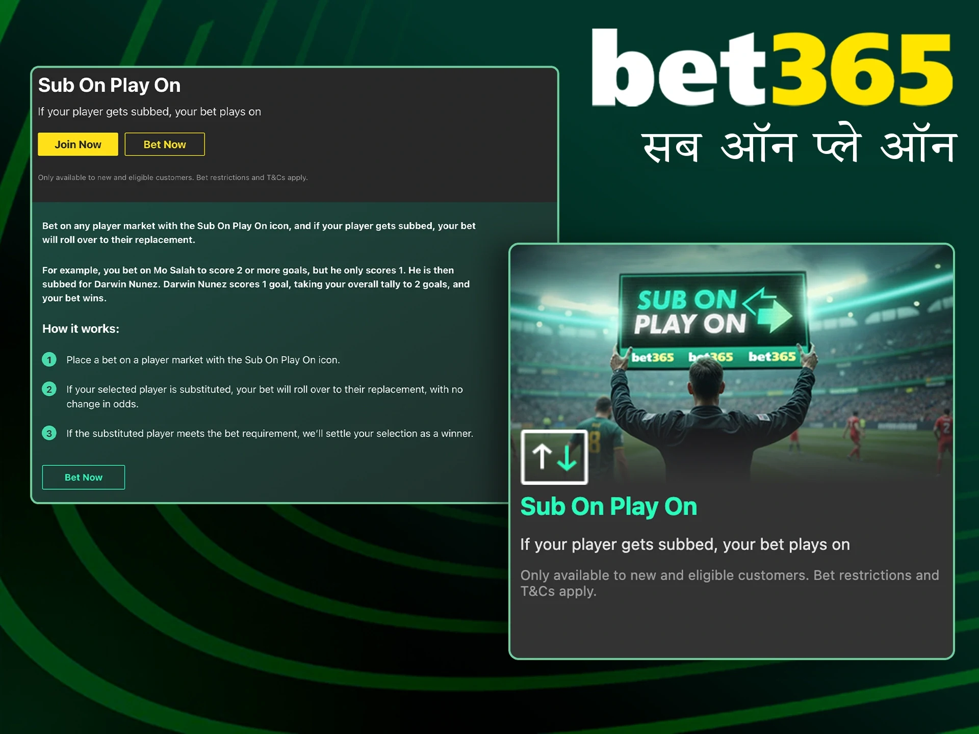 Bet365 सब ऑन प्ले ऑन बोनस के साथ अभी विजयी दांव लगाएं।