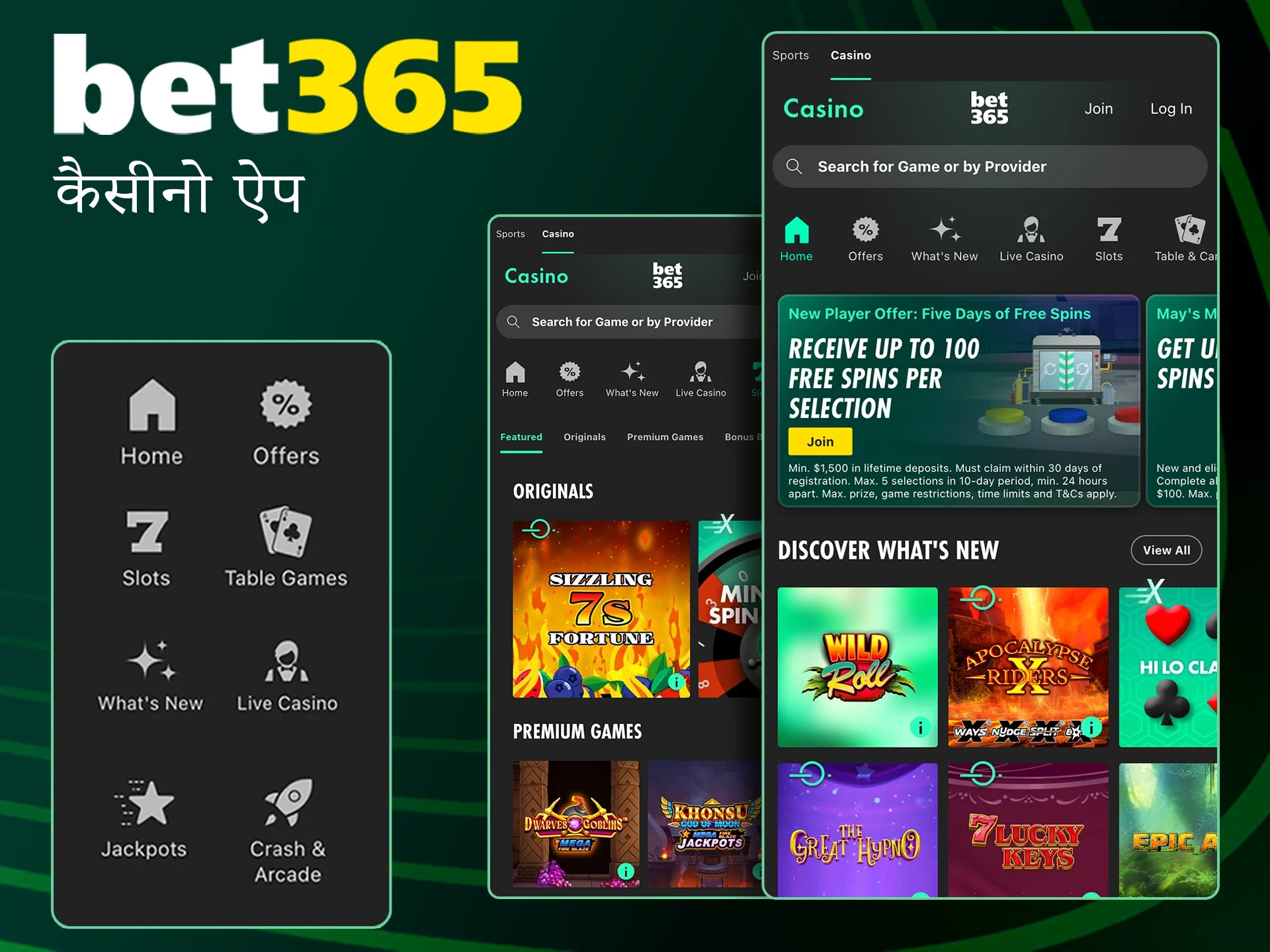 Bet365 ऐप पर कैसीनो सट्टेबाजी तक त्वरित पहुंच प्राप्त करें।