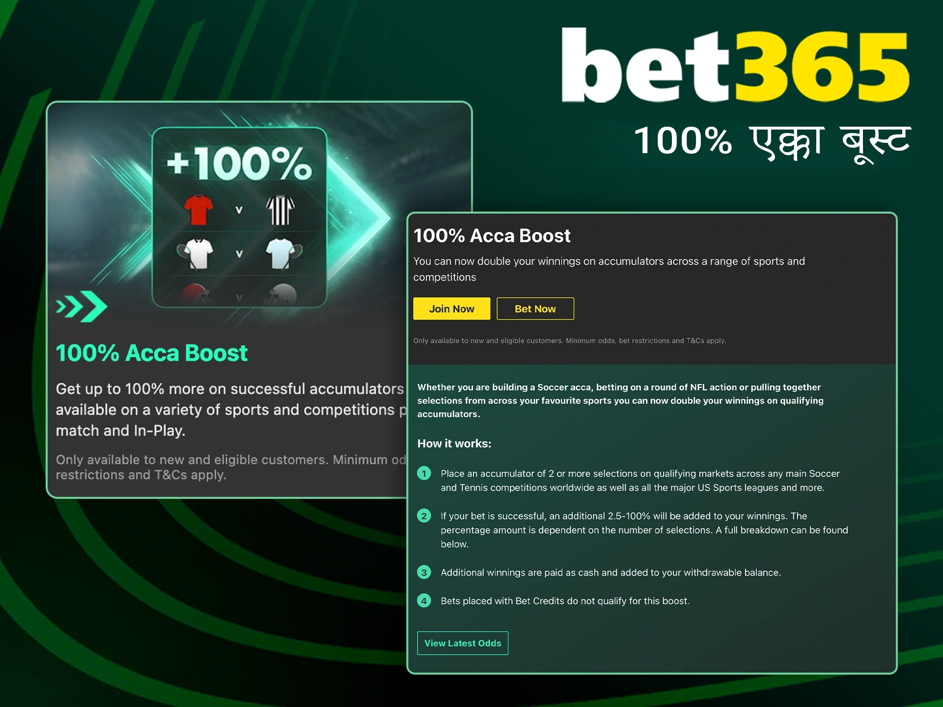 Acca बूस्ट बोनस Bet365 पर आपके दांव का इंतजार कर रहा है।