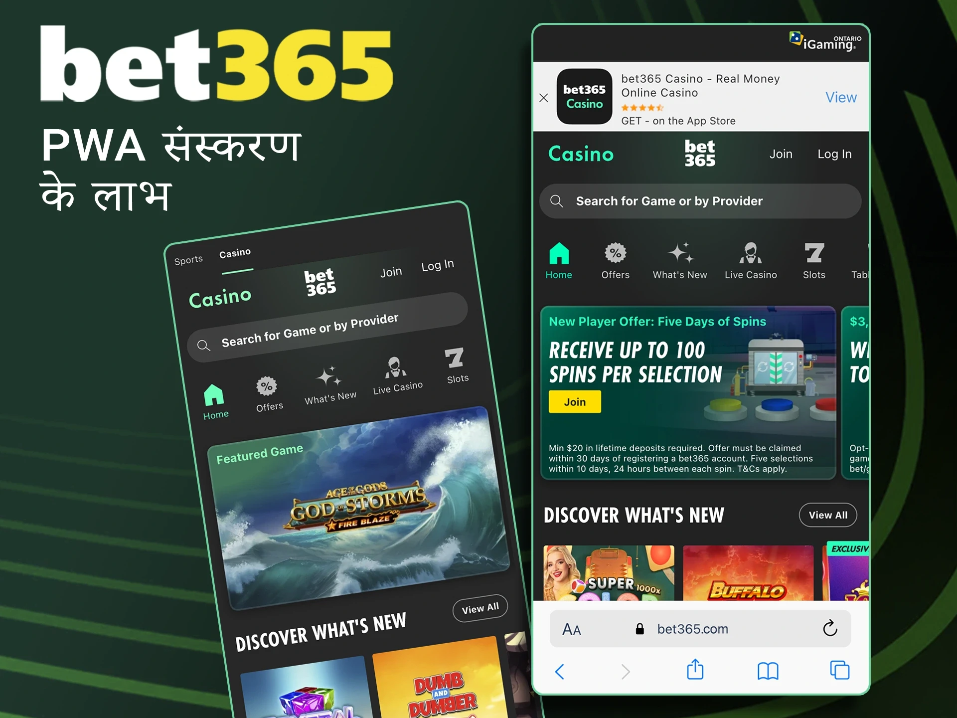 Bet365 वेबसाइट के मोबाइल संस्करण के साथ सट्टेबाजी शुरू करें।