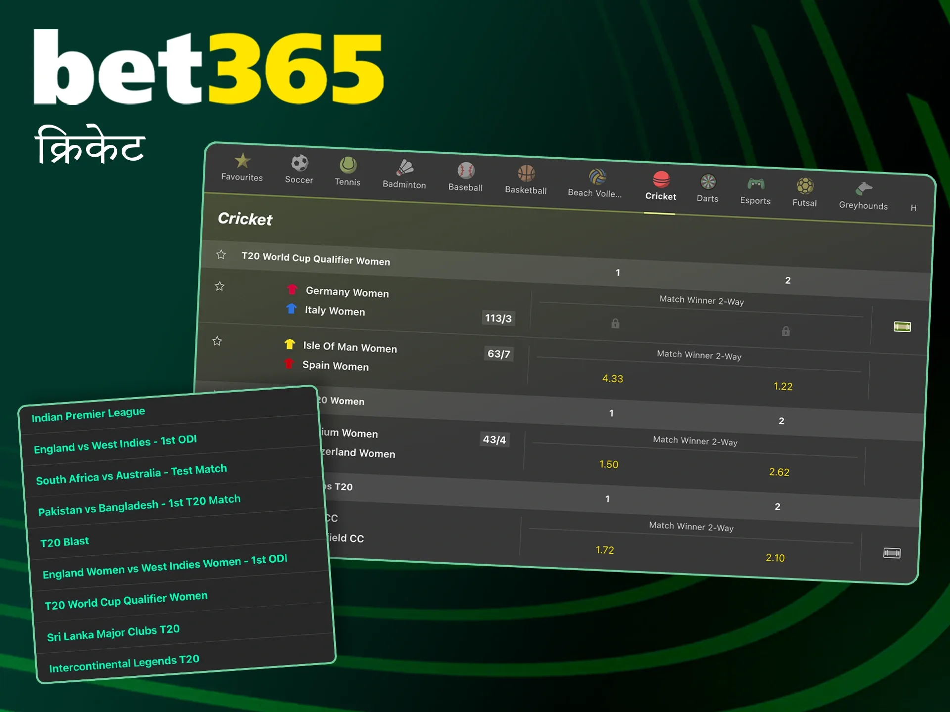 Bet365 पर अपनी पसंदीदा क्रिकेट टीमों पर दांव लगाएं।