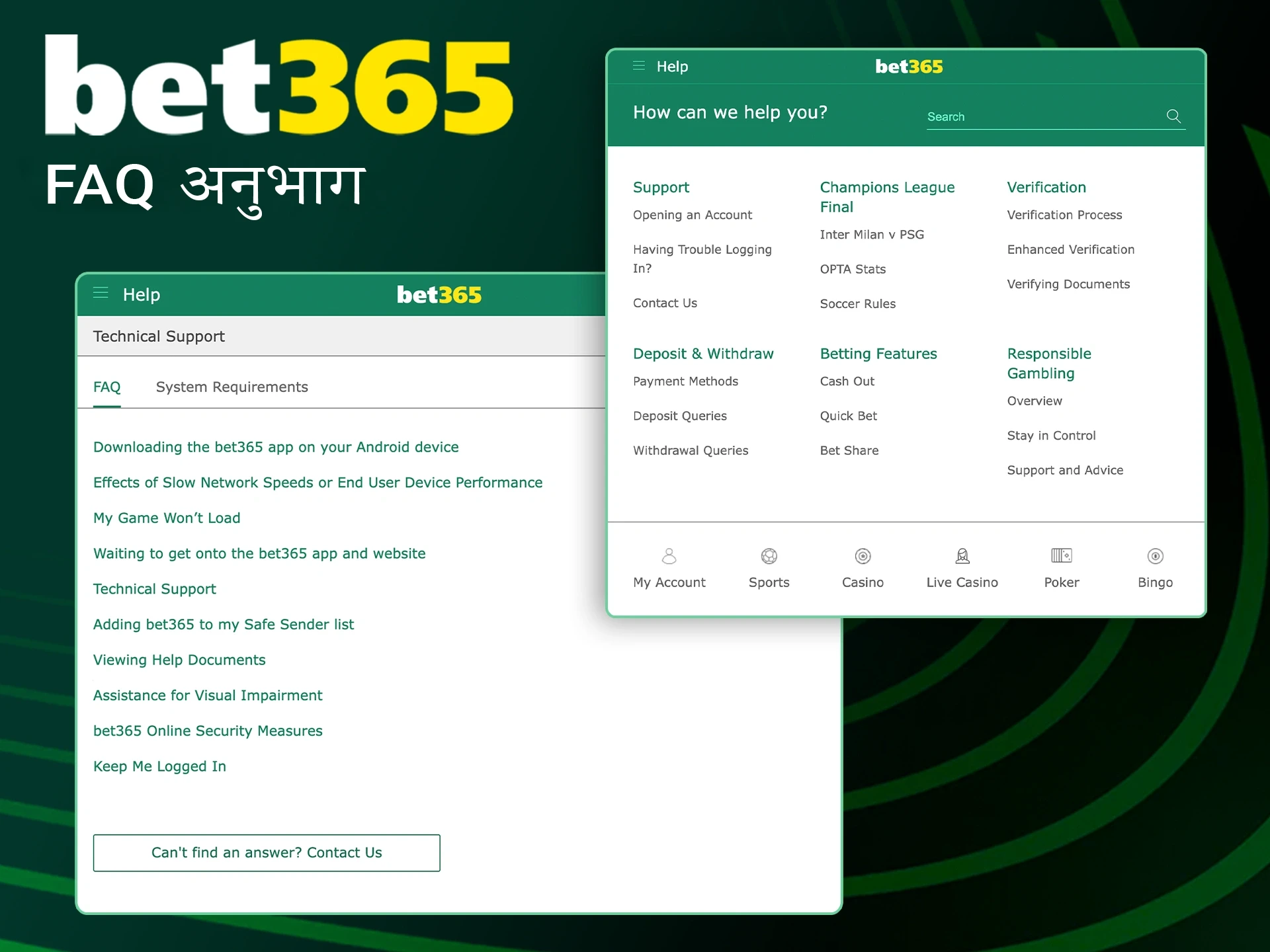 Bet365 FAQ अनुभाग पर जाएं और वहां अपना प्रश्न देखें।