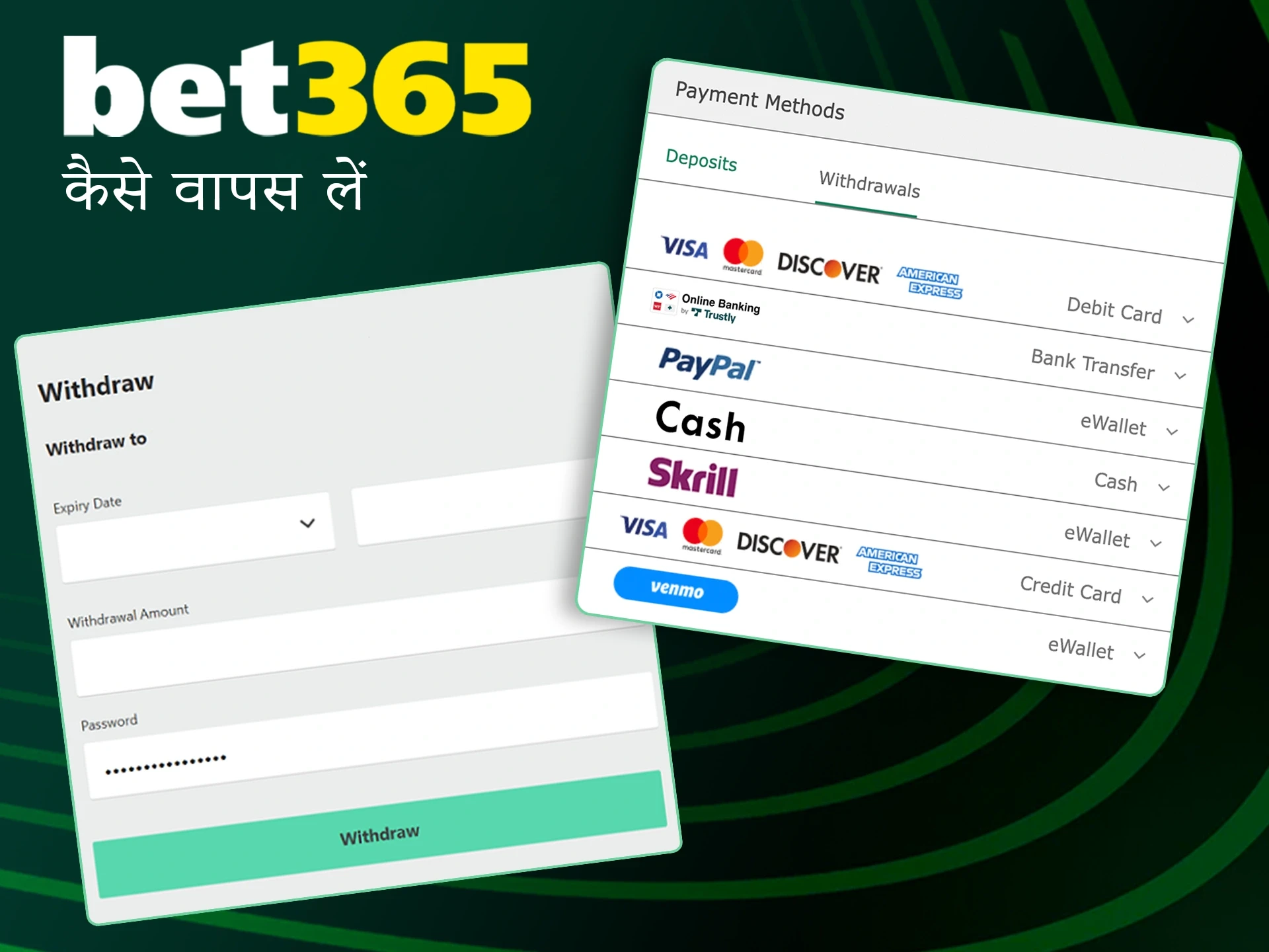 Bet365 पर अपनी जीत की राशि निकालने के लिए सुविधाजनक विधि का उपयोग करें।