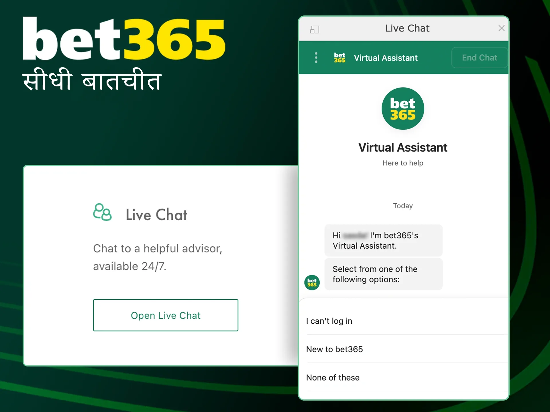 किसी भी समय लाइव चैट से संपर्क करें और Bet365 से तुरंत सहायता प्राप्त करें।