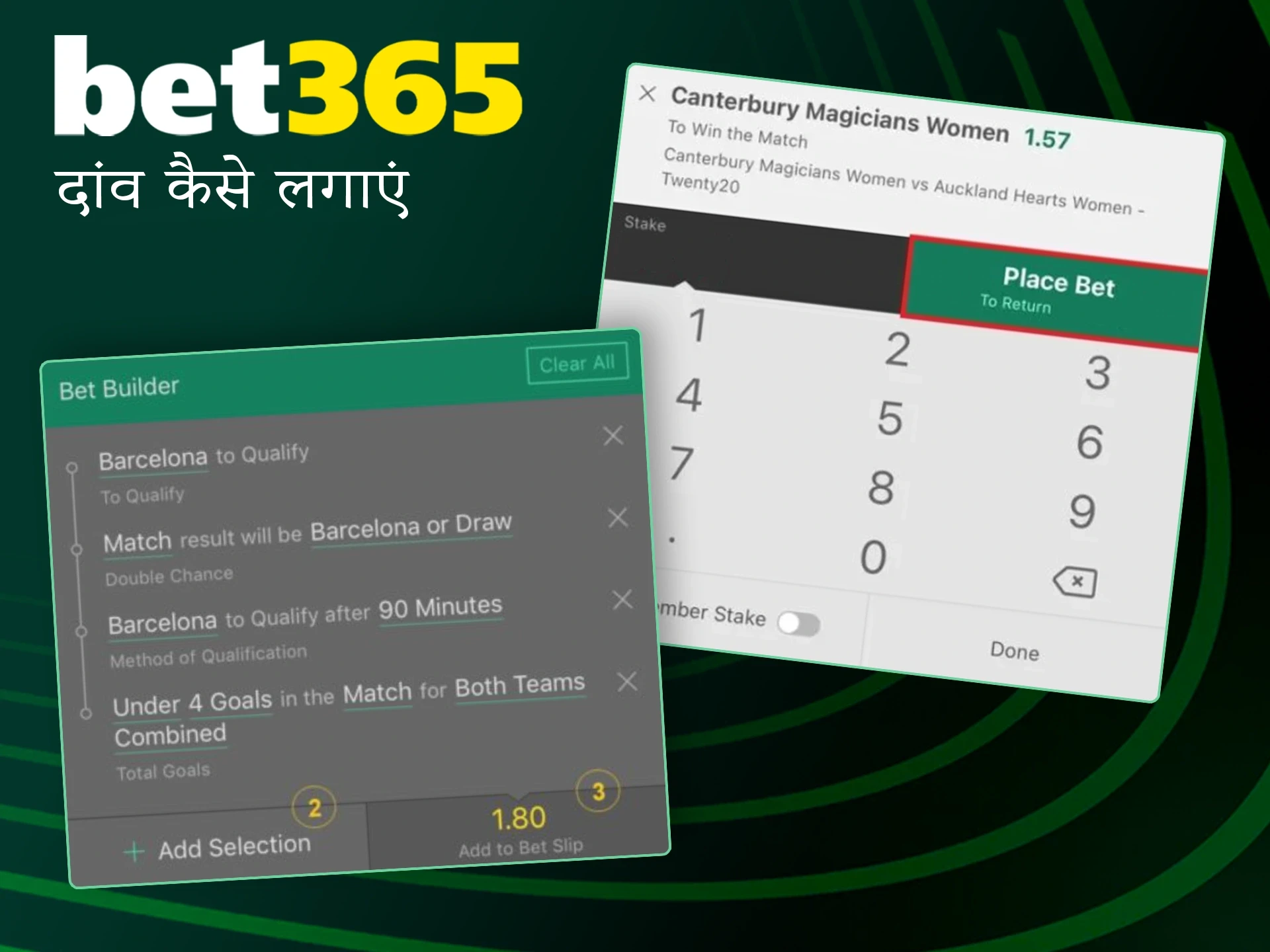 पता लगाएं और Bet365 पर अपना पहला दांव लगाएं।