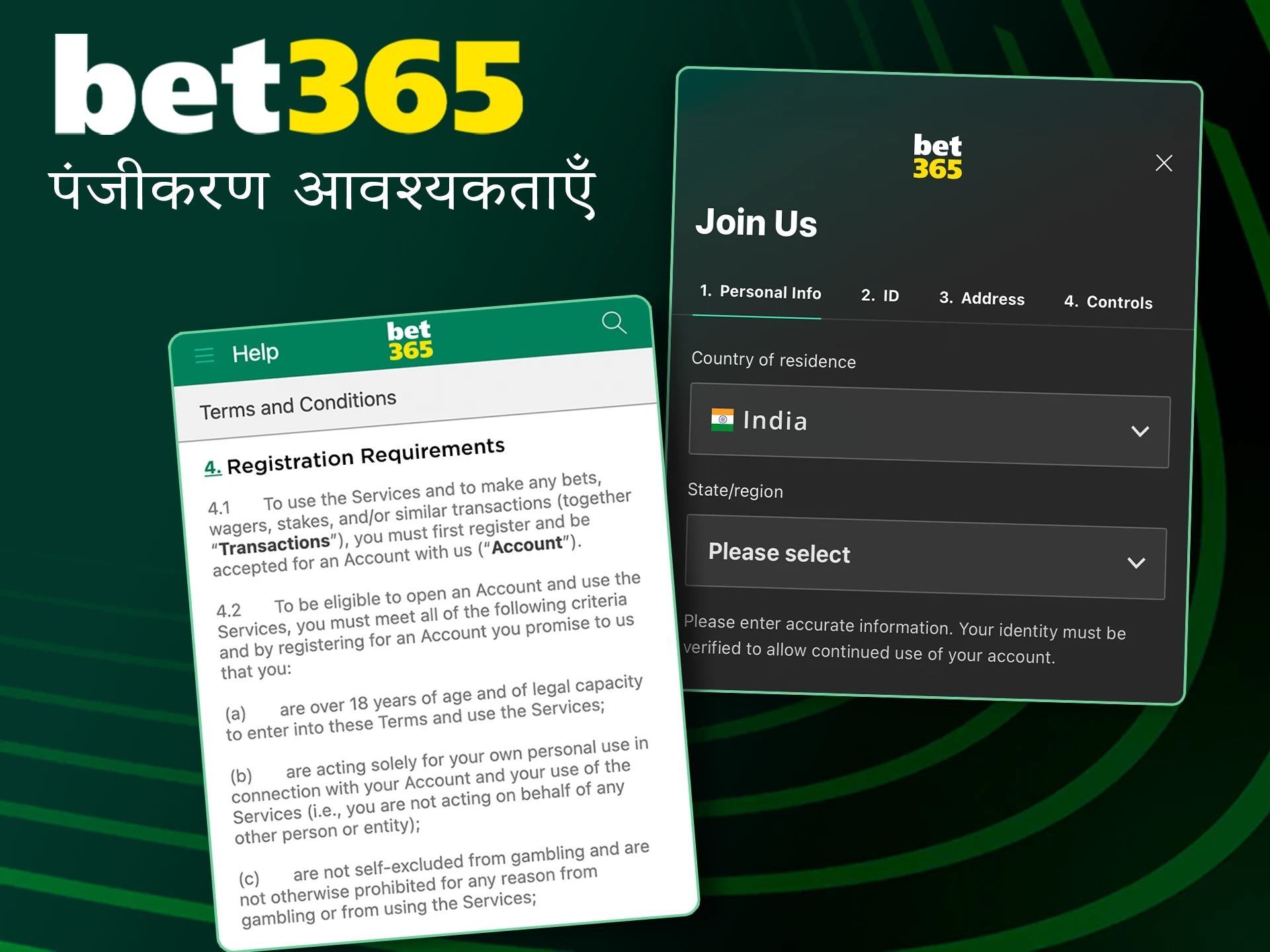 Bet365 पर खाता पंजीकृत करते समय नियमों का पालन करें।