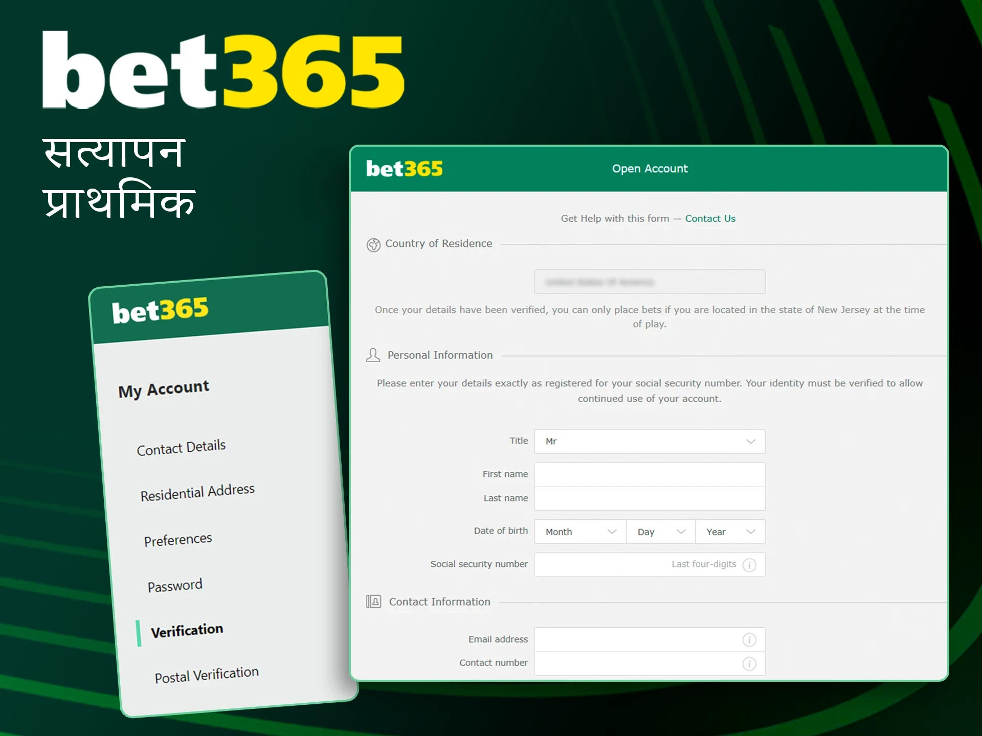 Bet365 पर सत्यापन के लिए आवश्यक फ़ील्ड भरें।