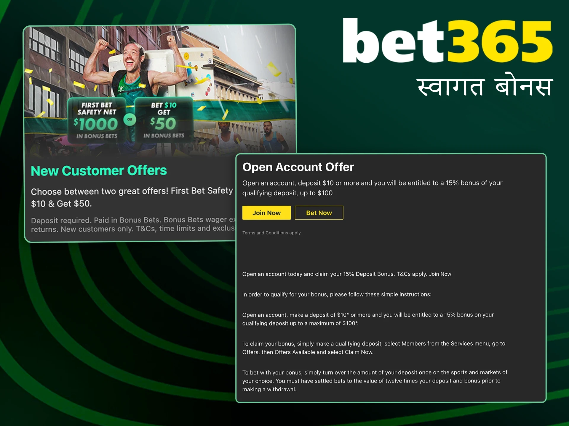 Bet365 पर एक खाता बनाएं और स्वागत बोनस प्राप्त करें।