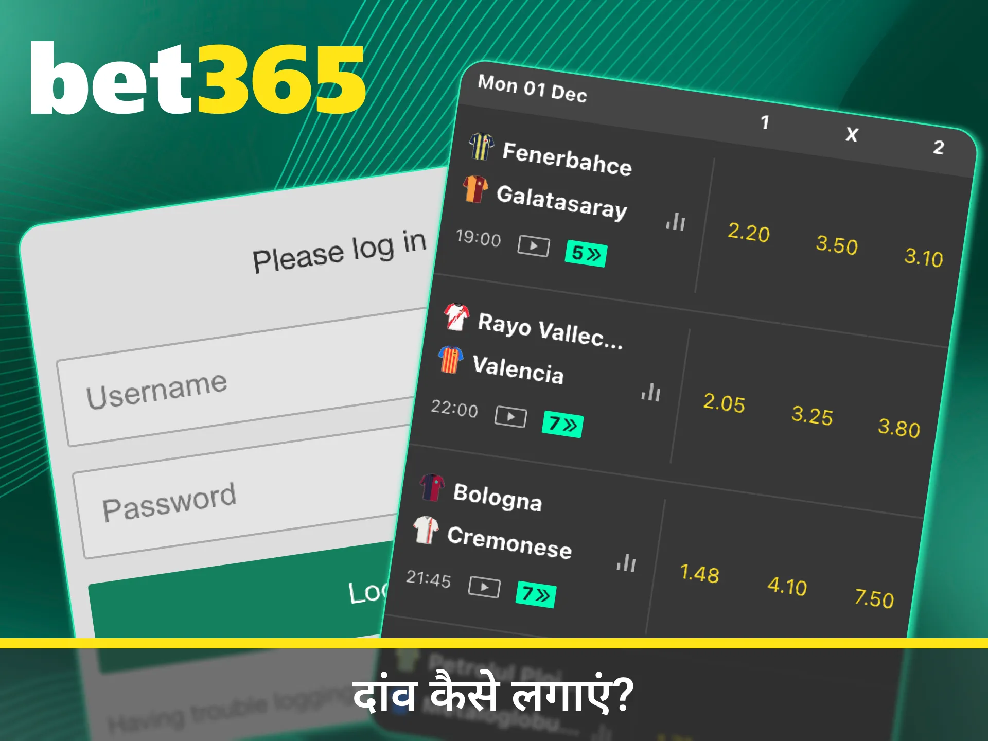 आज Bet365 ऐप का उपयोग करके त्वरित दांव लगाएं।