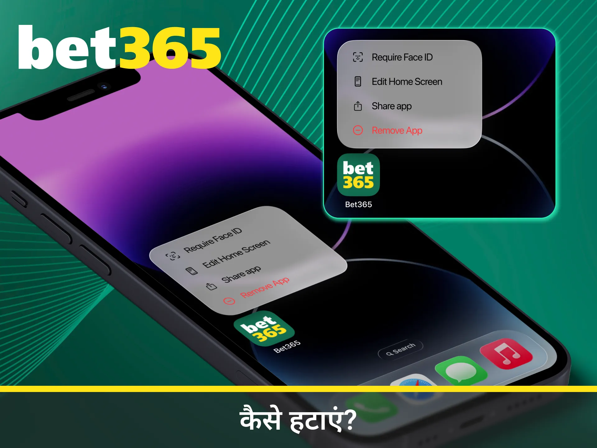 बाद में Bet365 ऐप को पुनः इंस्टॉल करें और आज जीतते रहें।