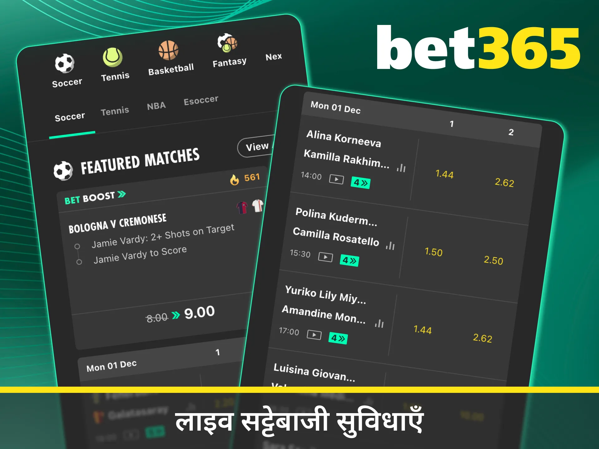 आज Bet365 ऐप पर लाइव सट्टेबाजी सुविधाओं का आनंद लें।