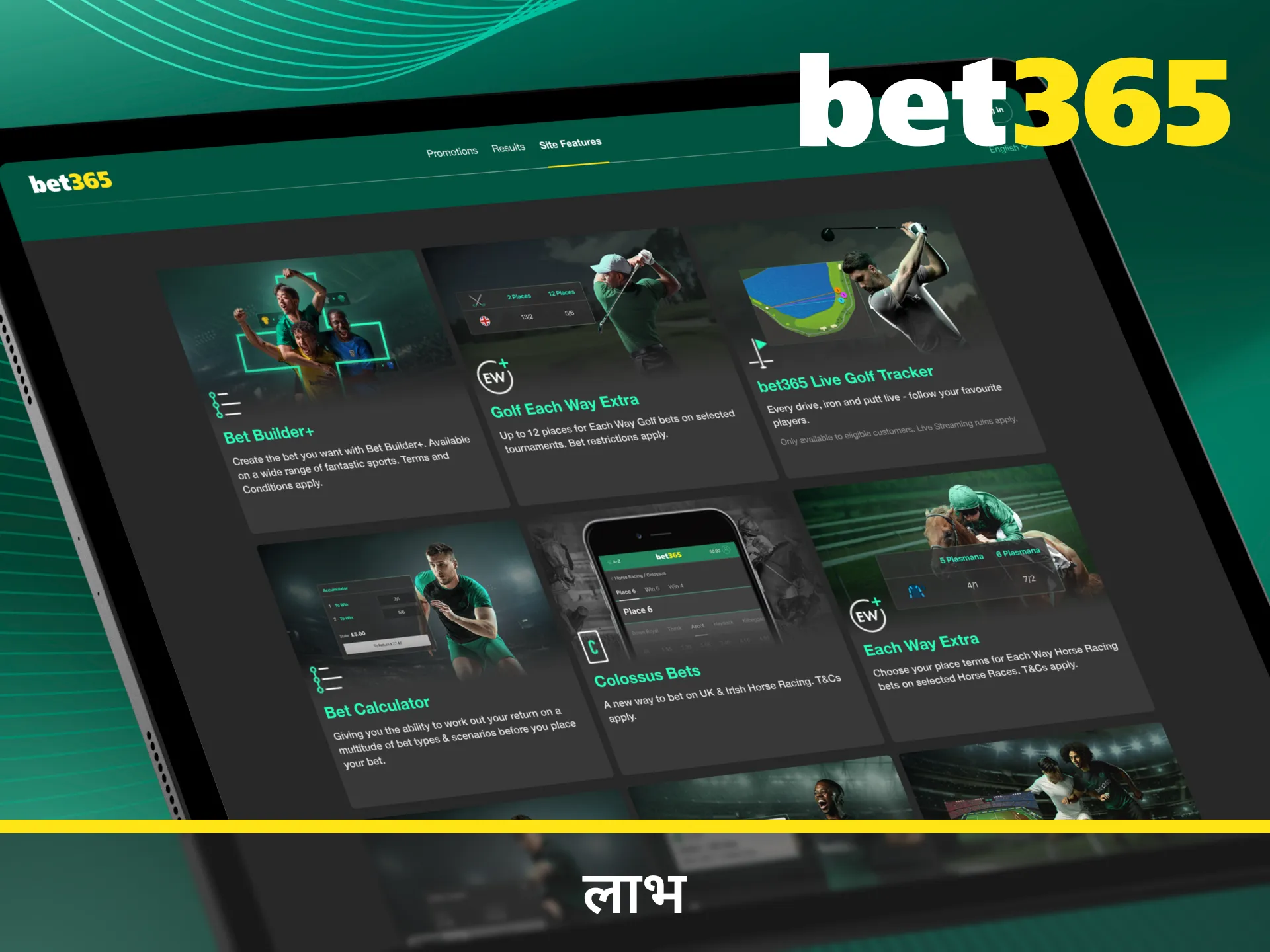 आज Bet365 पर खेलते समय विशेष लाभों का अन्वेषण करें।