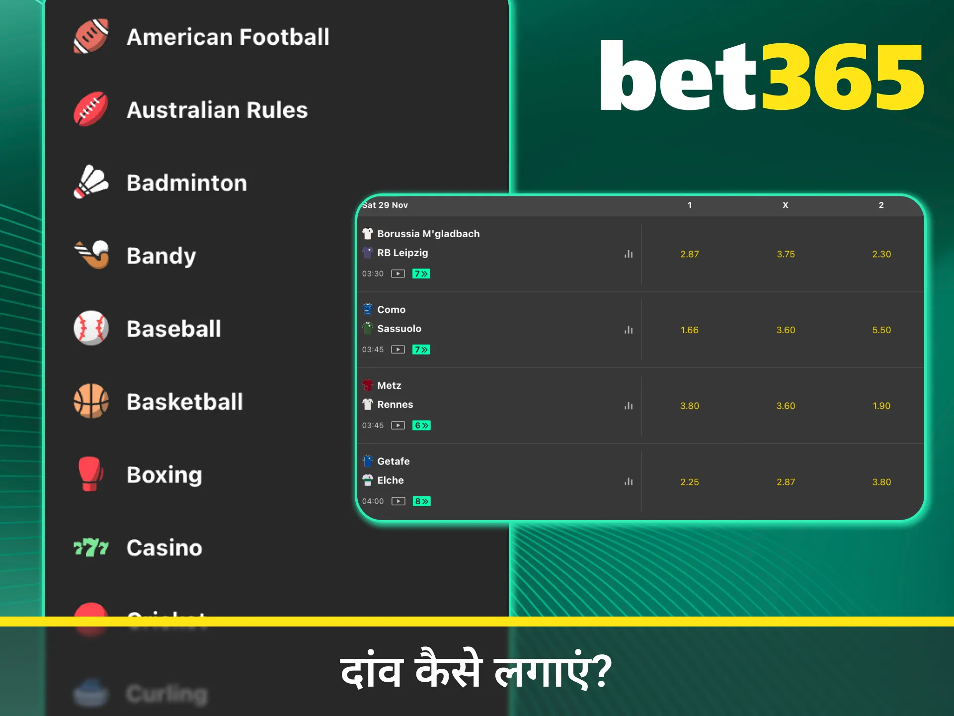 आज ही Bet365 पर आसानी से दांव लगाना सीखें।
