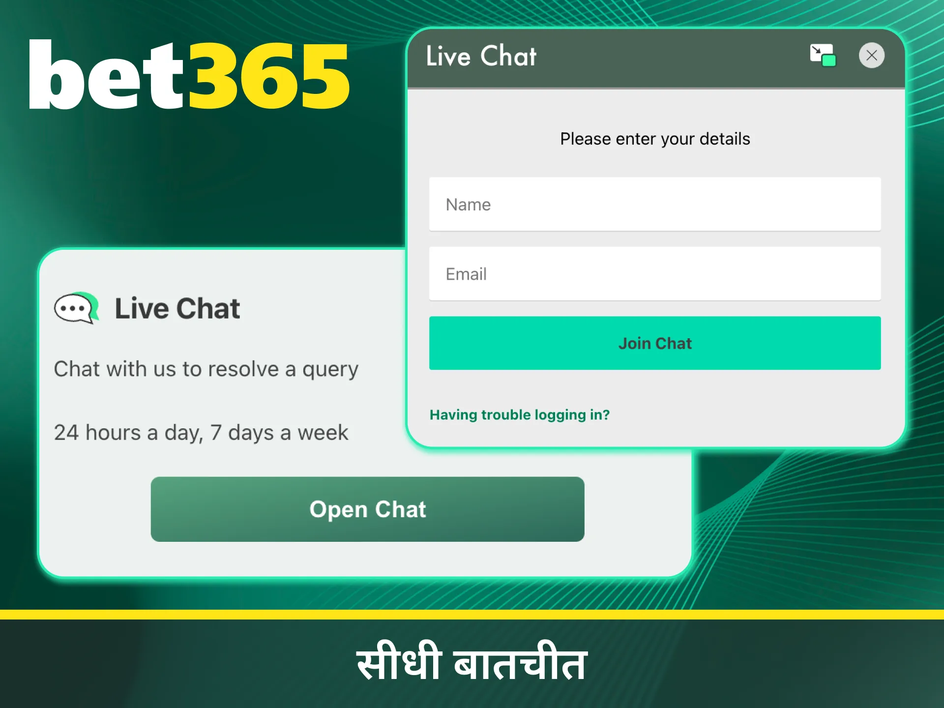 आज Bet365 सहायता टीम के साथ तुरंत चैट करें।