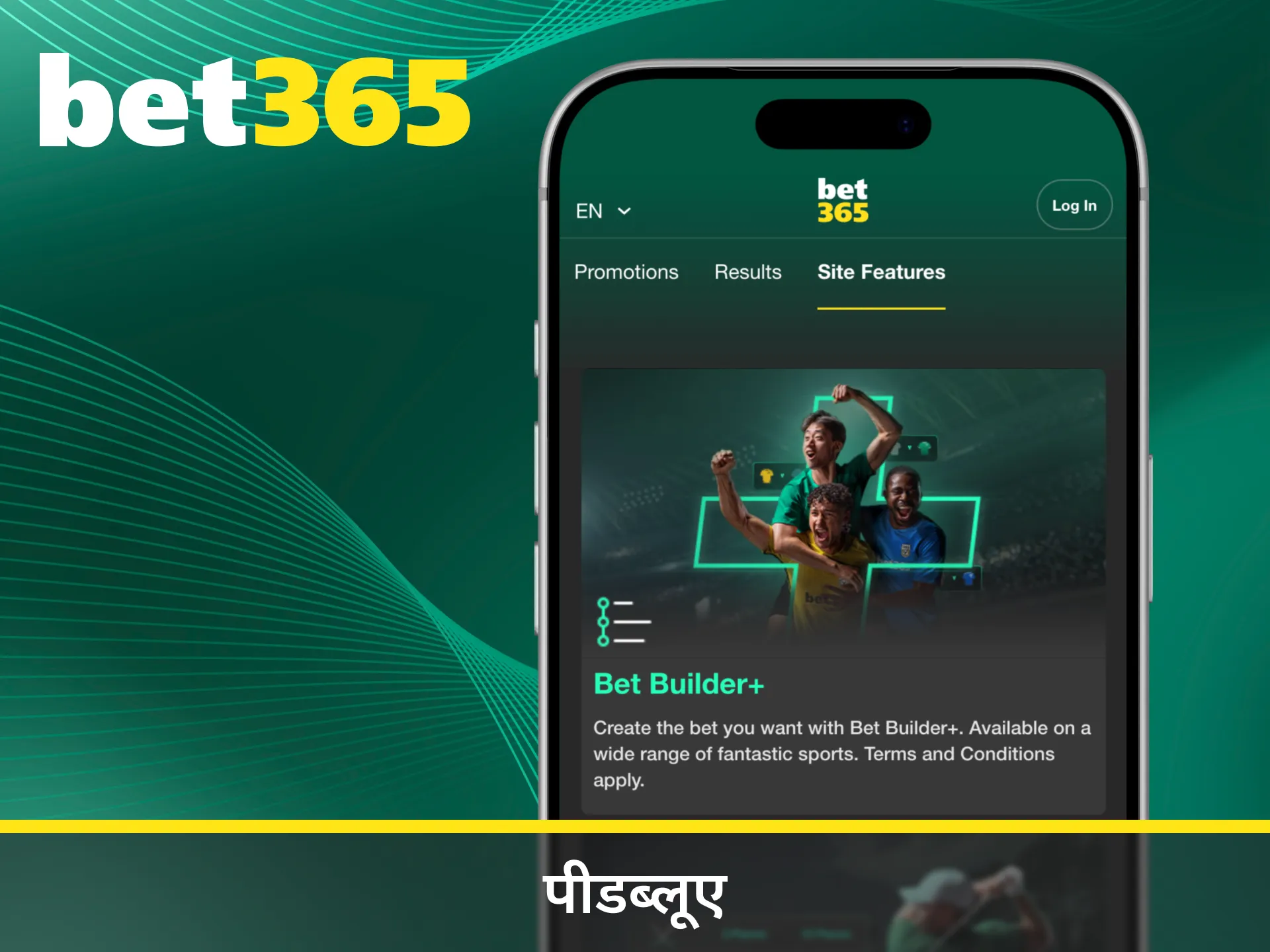 Bet365 को PWA के रूप में उपयोग करें और आज ही तेजी से खेलें।