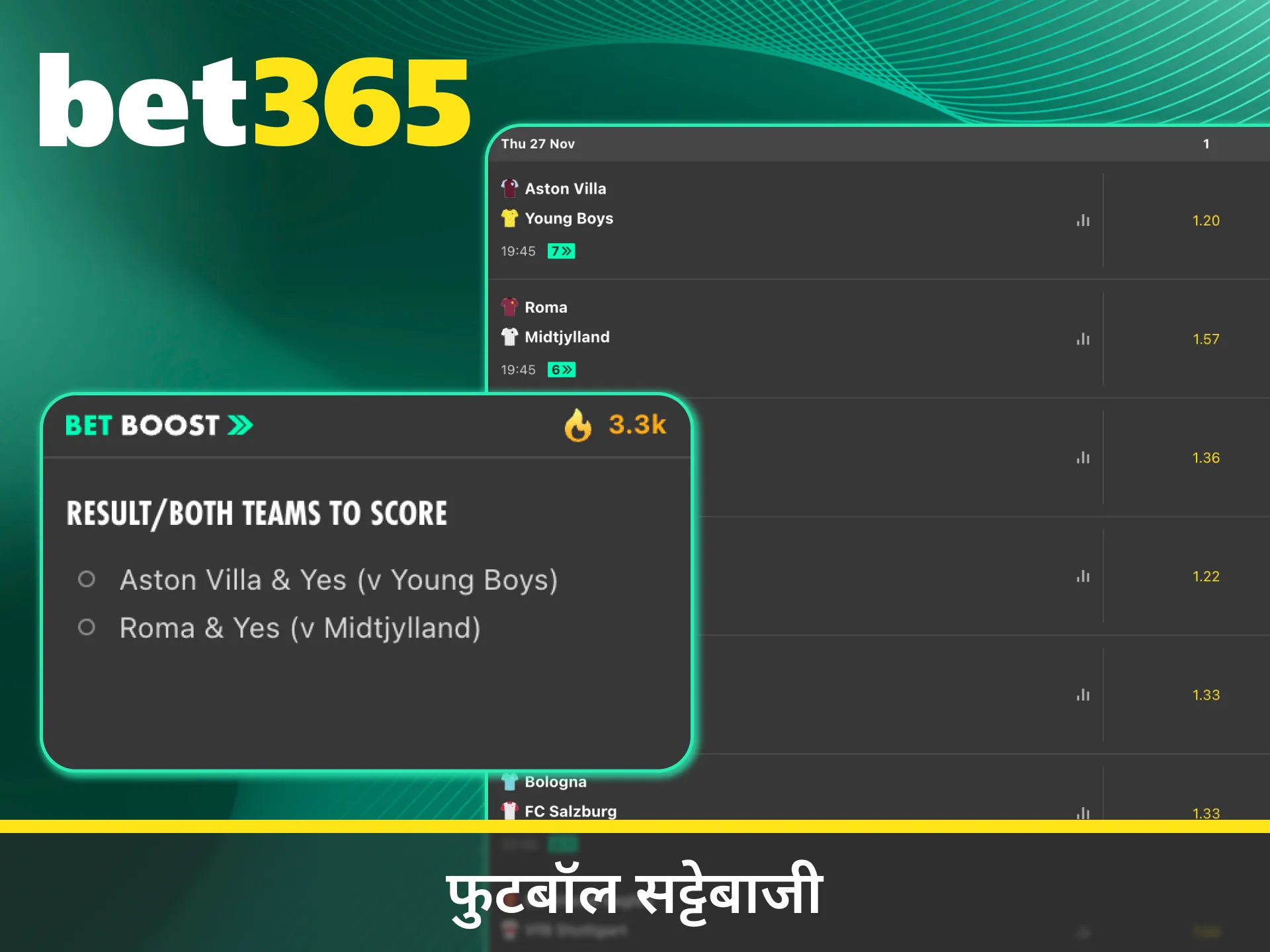 आज ही Bet365 के साथ फुटबॉल पर दांव लगाएं और जीतें।